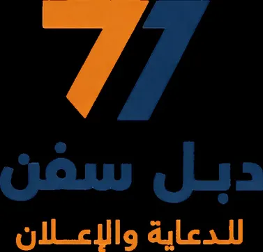أفضل شركة دعاية وإعلان للمشاريع التجارية في الرياض
