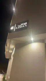 دعاية و اعلان — من أعمال ڤورك رقم 40