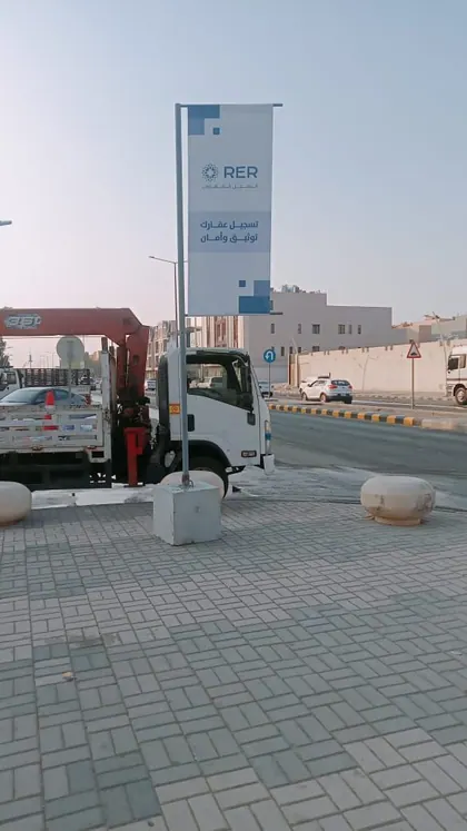 مشروع السجل العقاري اكثر من 50 الف لوحه — لقطة 15
