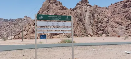 لوحات إرشادية منفّذة في مركز البحوث بجامعة الأمير سطام